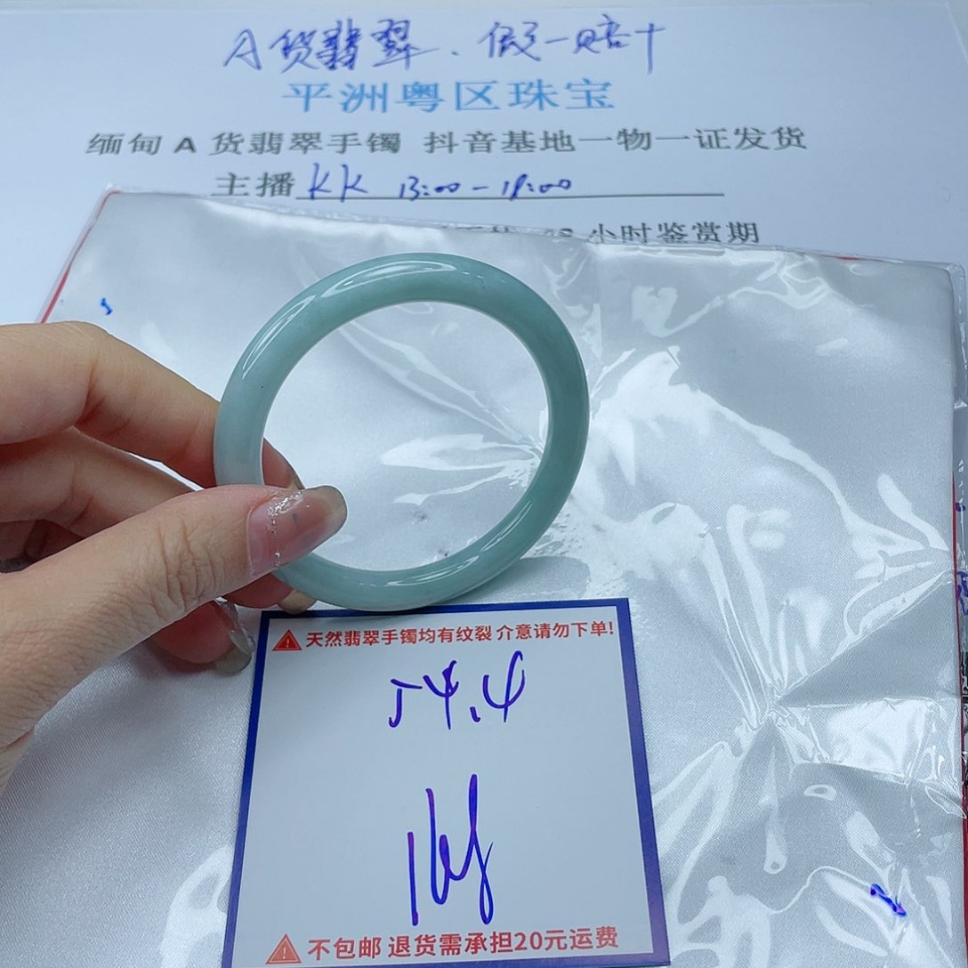 翡翠手镯未镶嵌翡翠