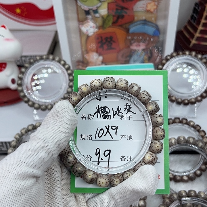 星月菩提手串J1糯冰灰