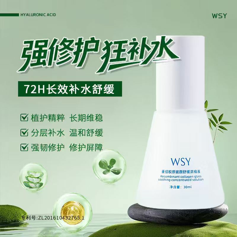 「官方正品」 敏肌修护舒缓多重胶原 精粹安抚脆弱肌，强韧肌肤屏障​