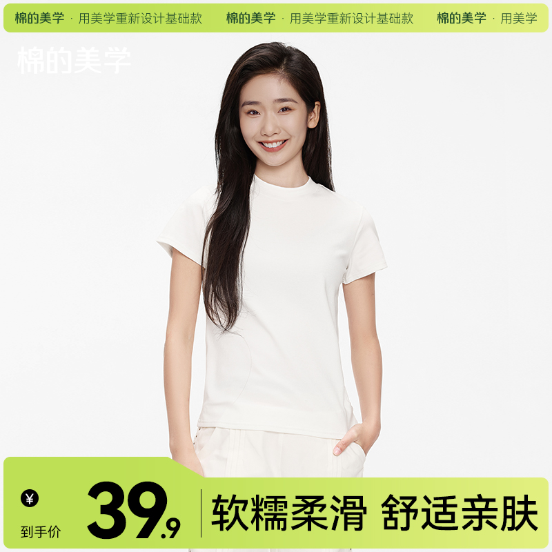 「棉的美学」「收腰修身款」甜辣风百搭短袖t恤女辣妹休闲打底衫