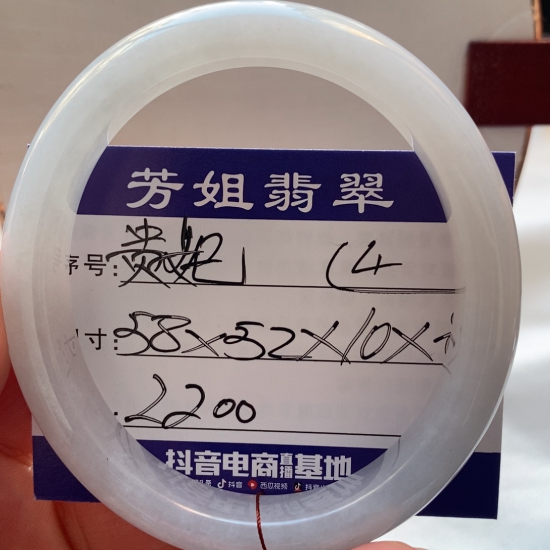 【闪购商品】翡翠手镯未镶嵌0000000004
