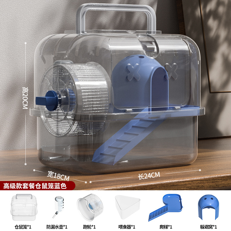 全景透明仓鼠别墅全套仓鼠窝双层外出便携手提笼金丝熊仓鼠笼子