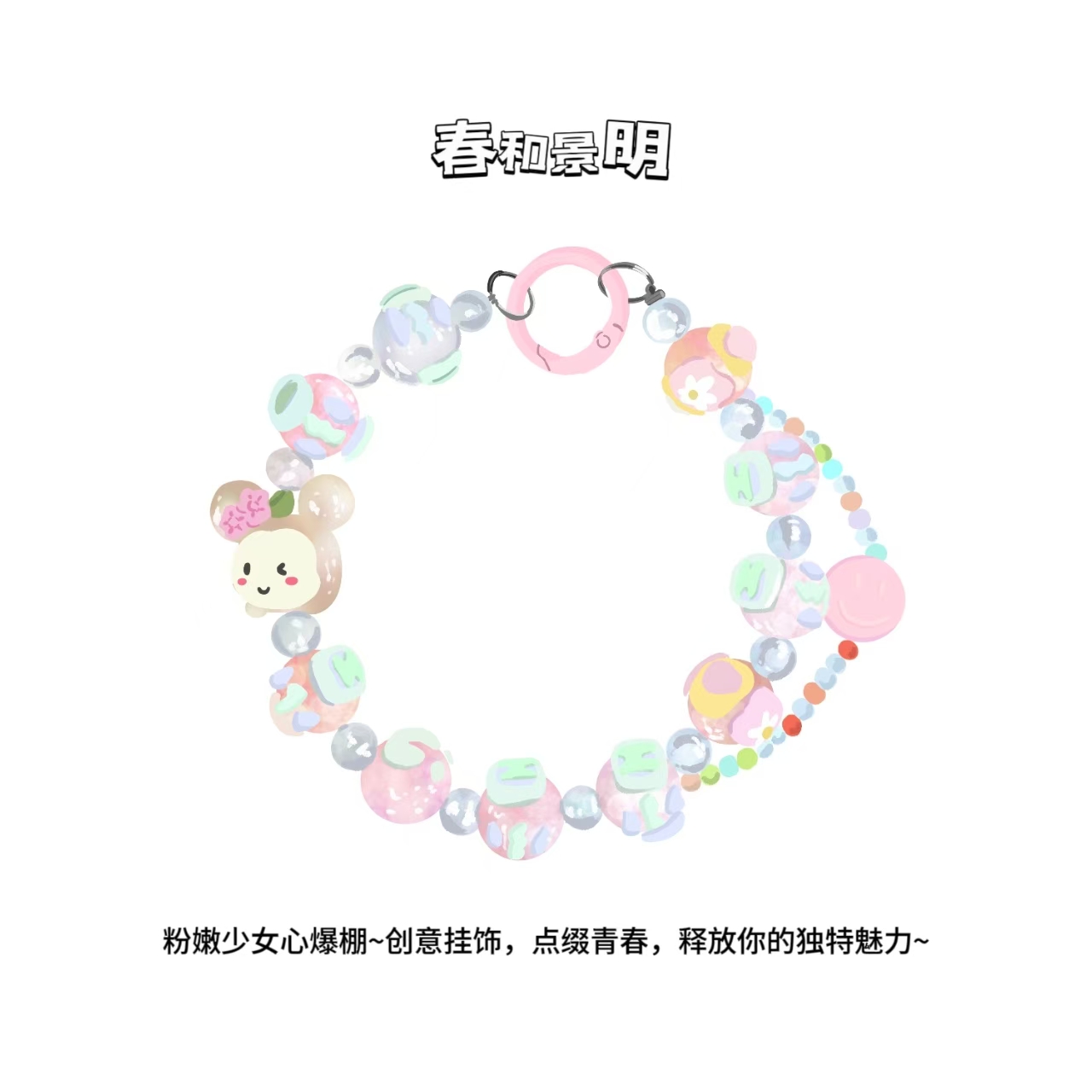 （希乐＆星际熊专供-不指定卡通形象）可爱多巴胺网红杯链水杯套混发