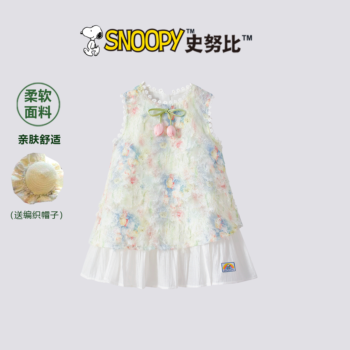 Snoopy/史努比2026新款夏款甜美洋气 铃兰花语连衣裙TYX7357