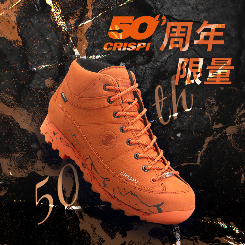 CRISPI 【大橘已定】Monaco50周年亚洲独家限量礼盒徒步登山鞋