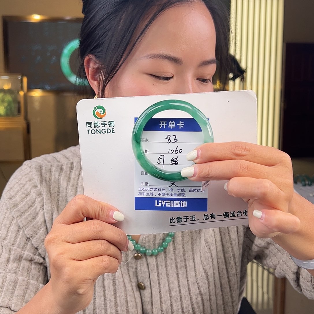 石英质玉手镯未镶嵌