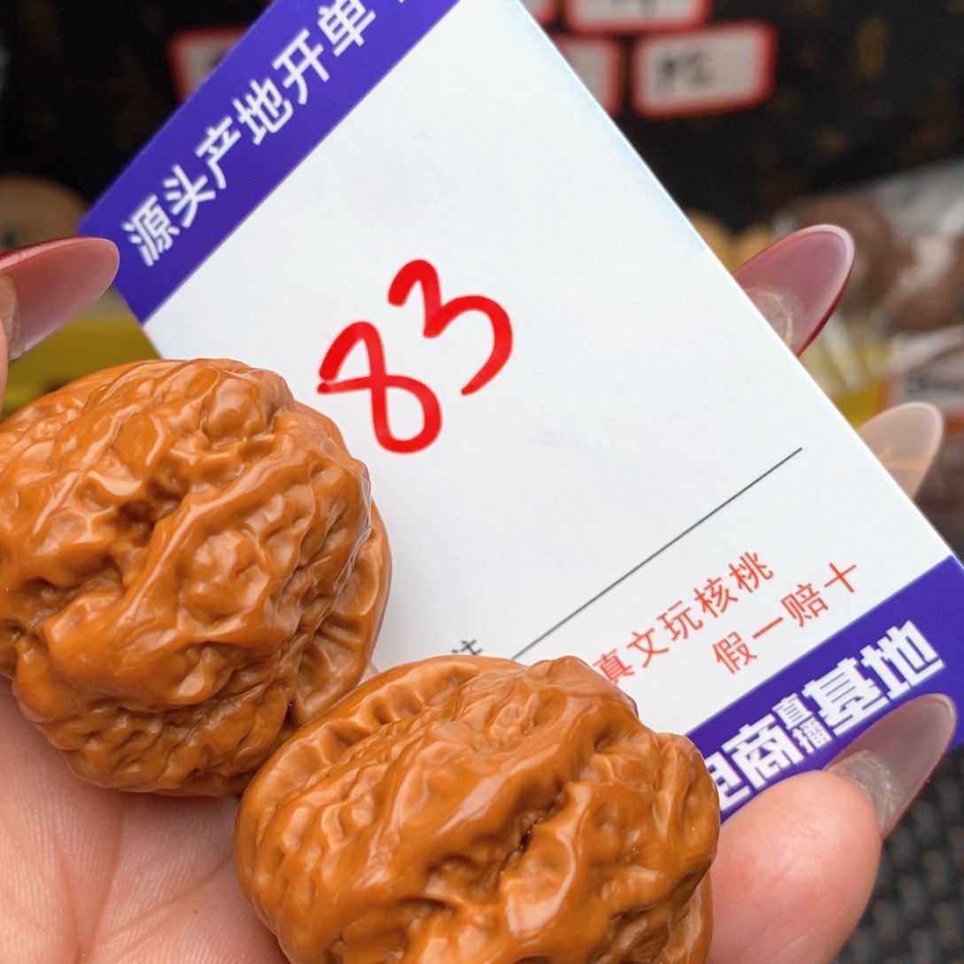 文玩核桃把件樊*核桃