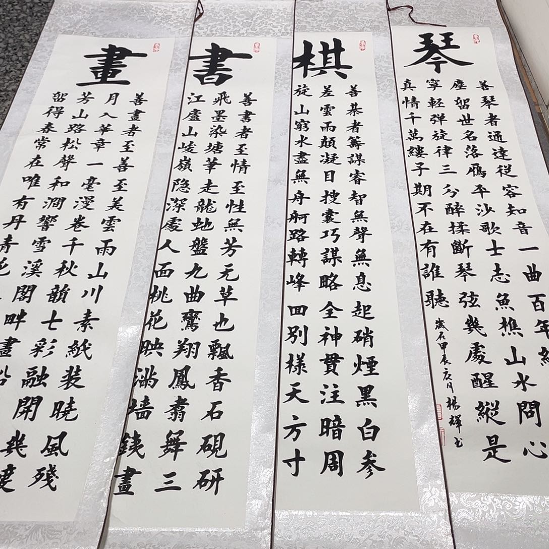 书法老师真人手写97卷轴