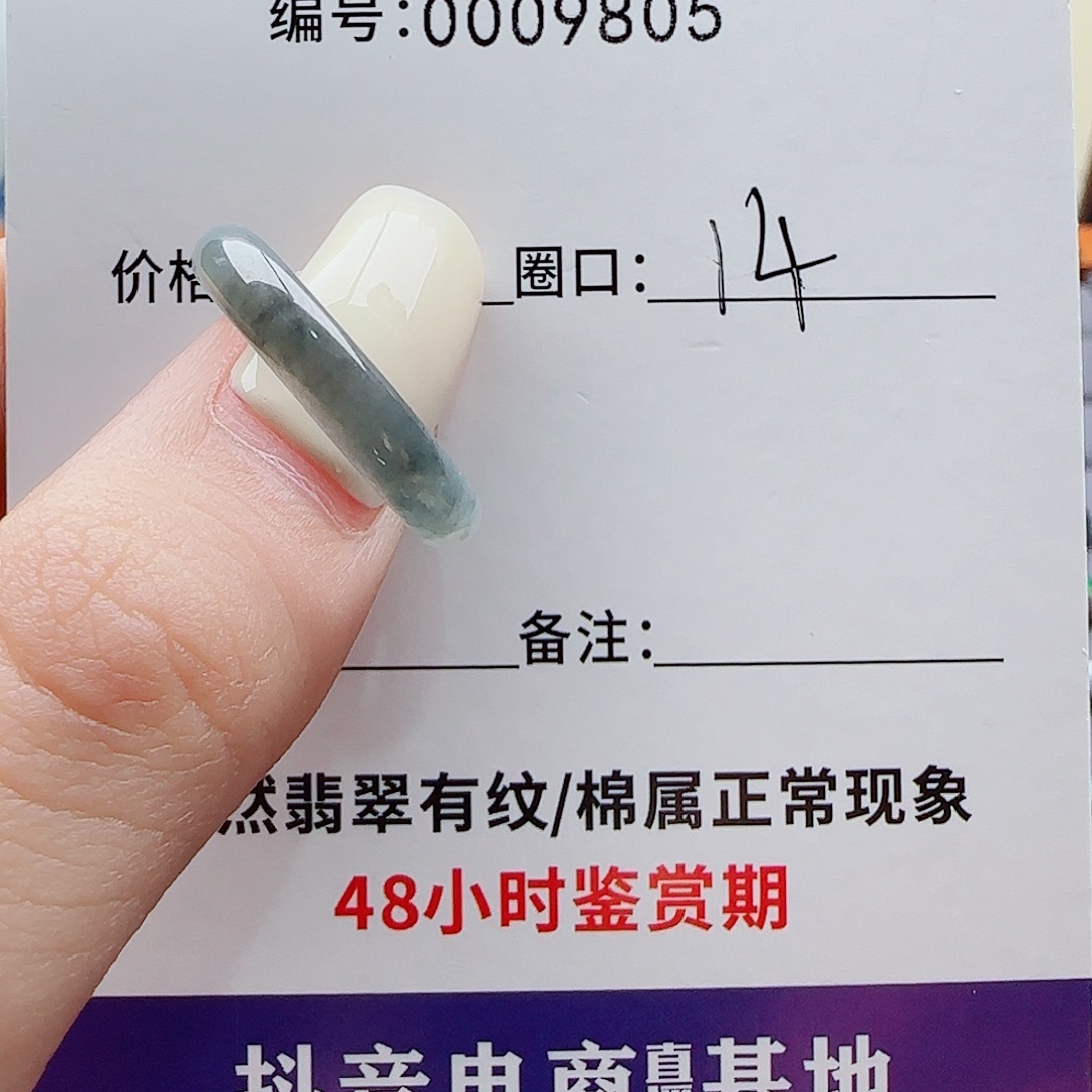 翡翠未镶嵌戒指翡翠