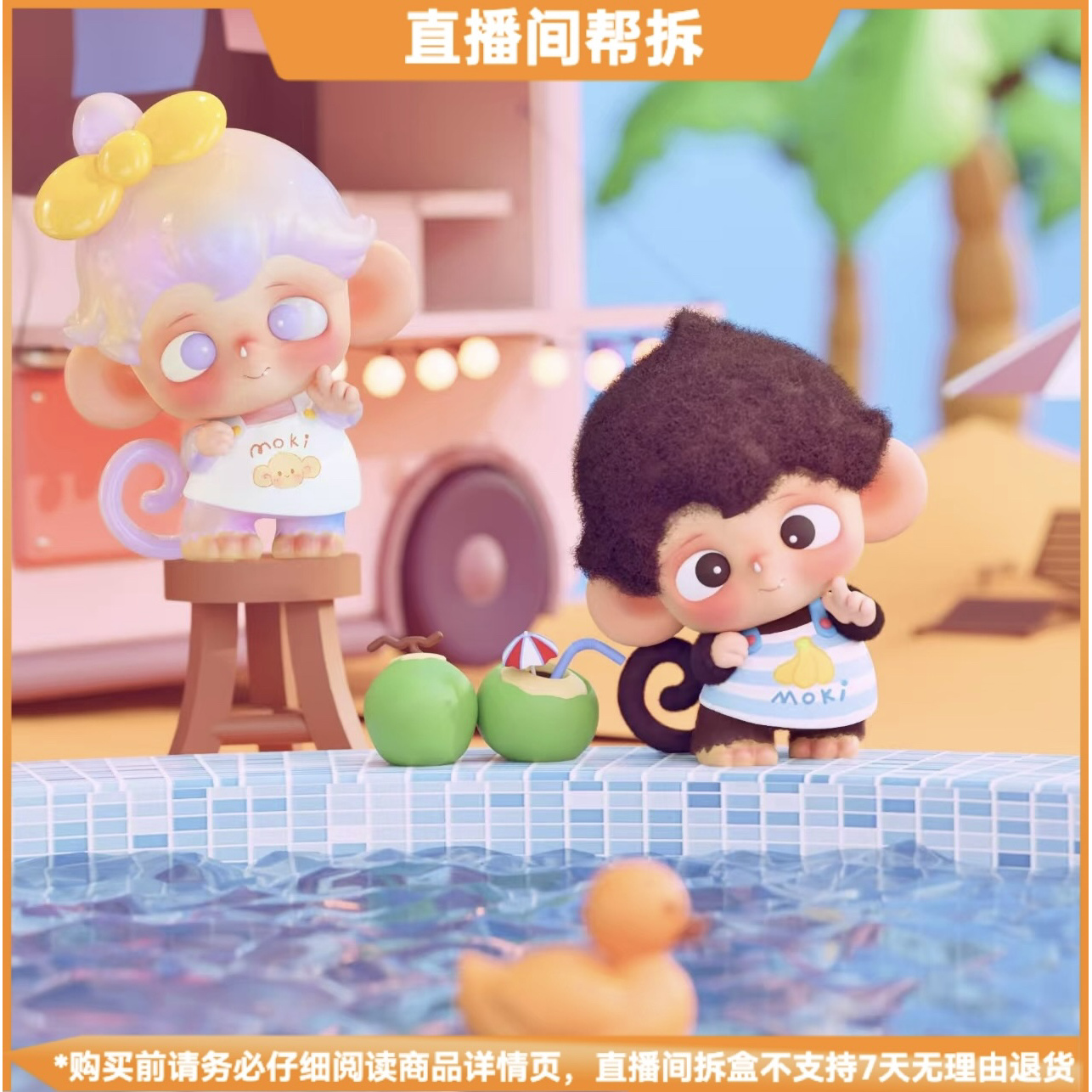 【小花猫拆盒】MOKI时光漫相集系列潮玩盲盒萌粒可爱手办