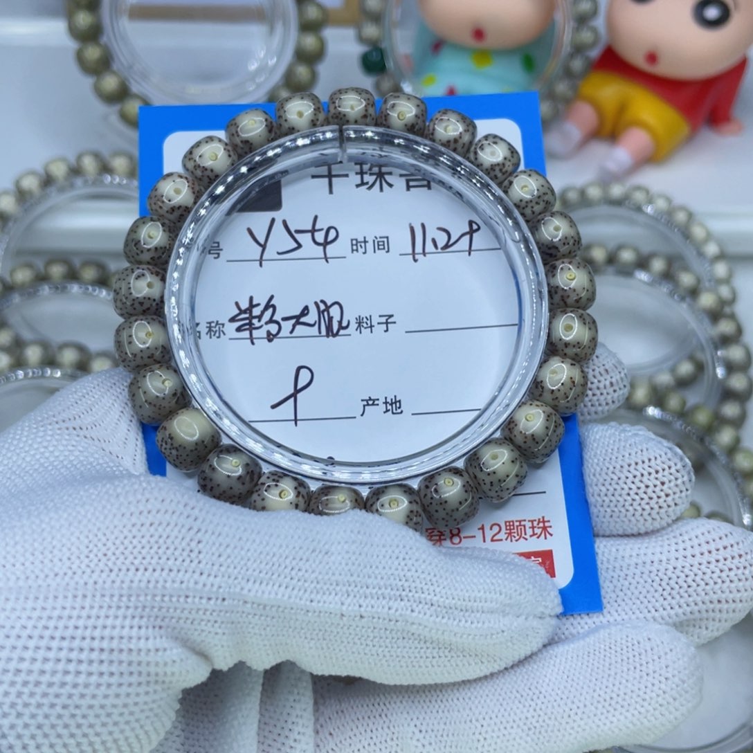 菩提籽类Y54粉大眼