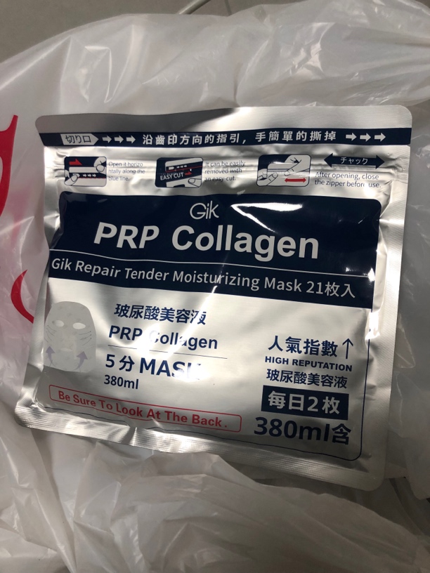 许昌超市【包邮】GIK玻尿酸美容液代购袋装 盒装