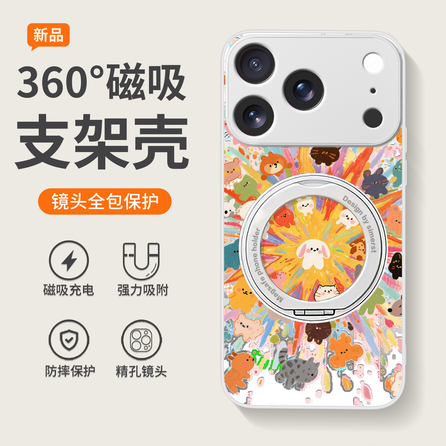 烟花动物适用苹果17Pro手机壳镜面华为Mate70二合一旋转支架小米