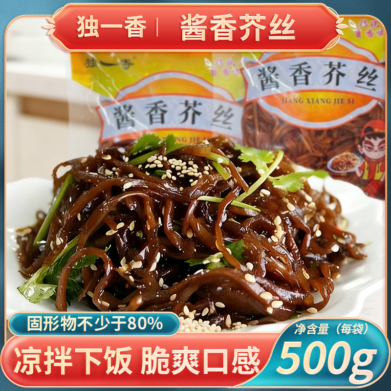 独一香酱香芥丝土坛腌制疙瘩芥菜丝农家下饭菜咸菜榨菜大头菜萝卜