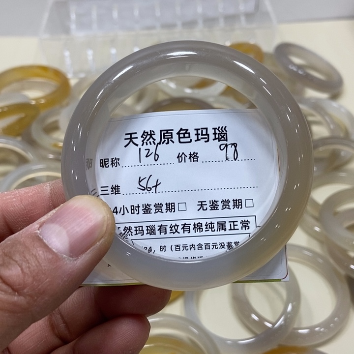 玛瑙/玉髓手镯未镶嵌