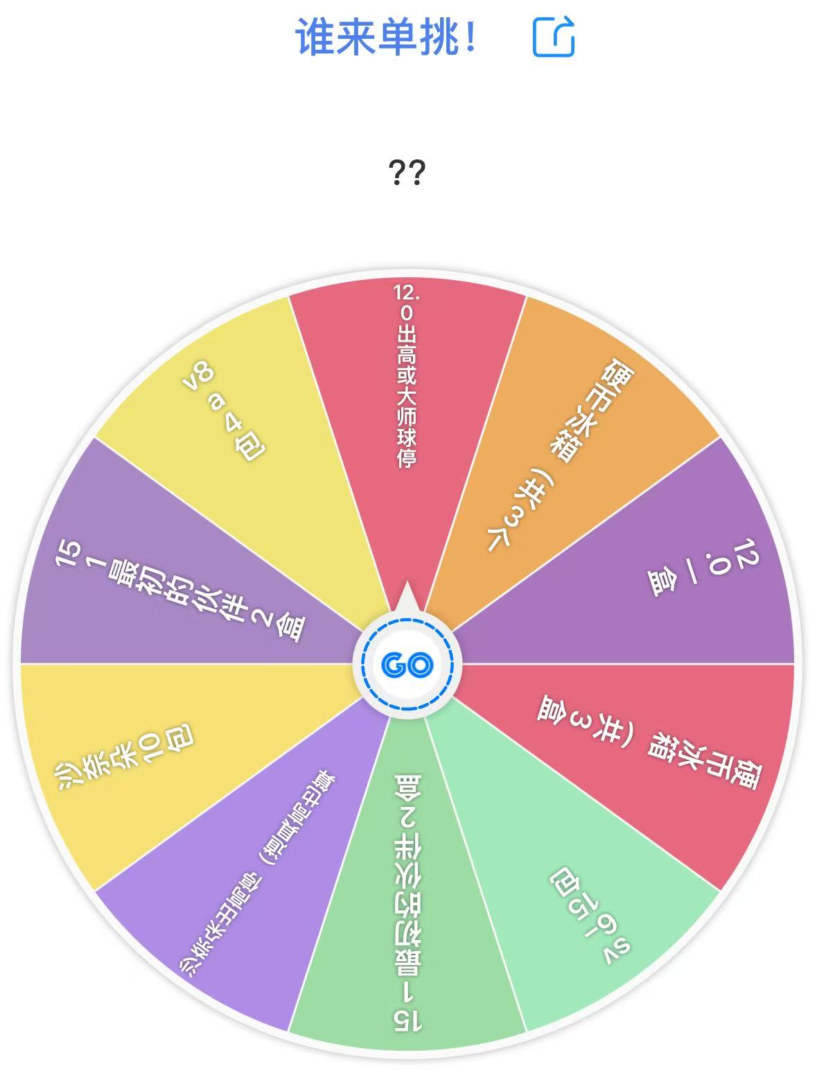mo神日版大转盘来袭！