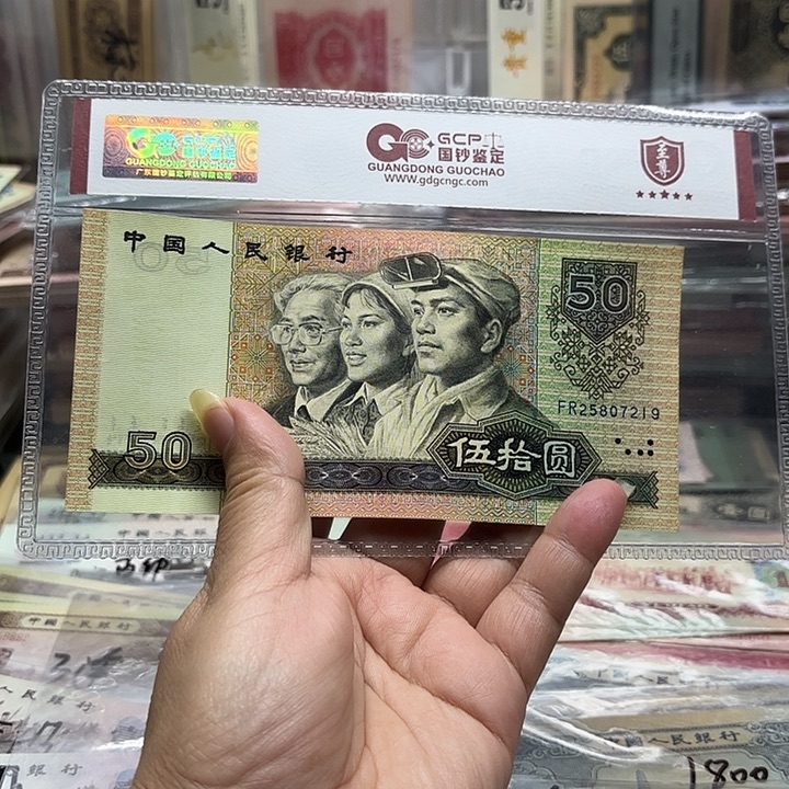 9050，1 张金星绿波无4