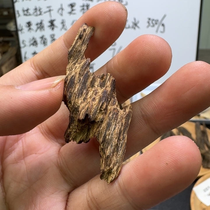 与***识文莱九分沉小料2克