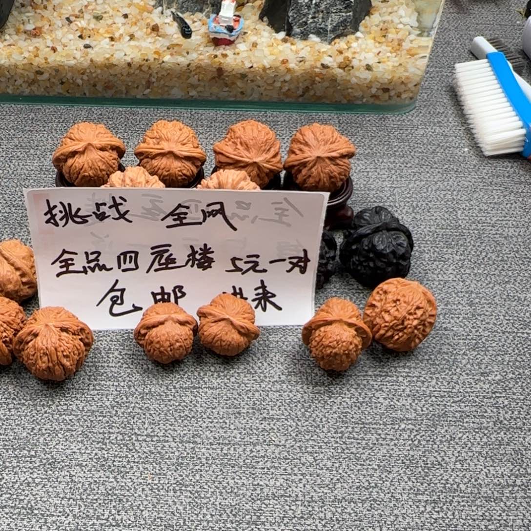 长***空文玩核桃吊坠核桃