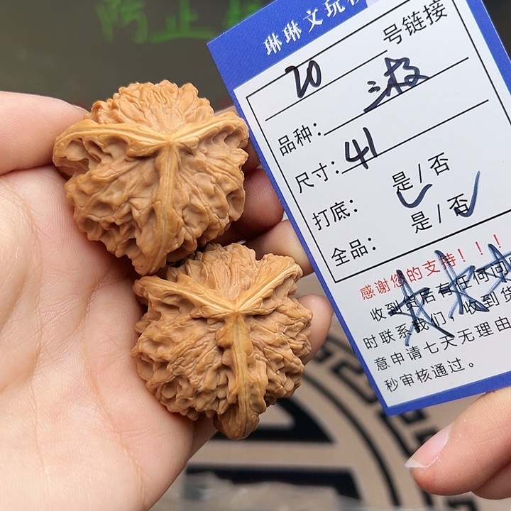 吊坠文玩核桃核桃20