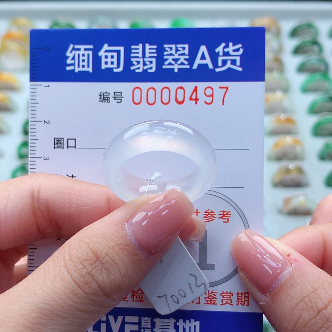 未镶嵌戒指翡翠17号