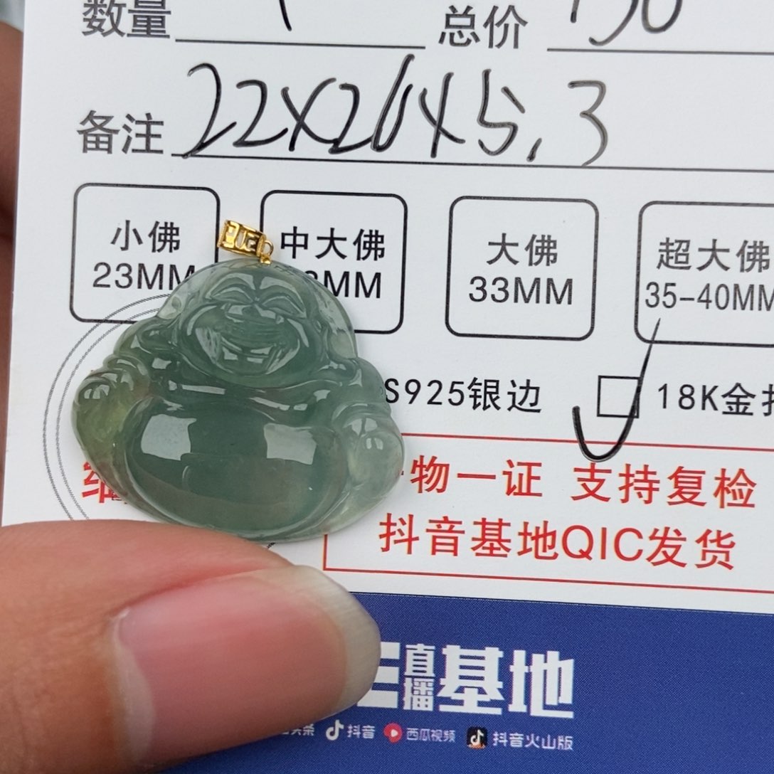 翡翠颈饰未镶嵌吊坠