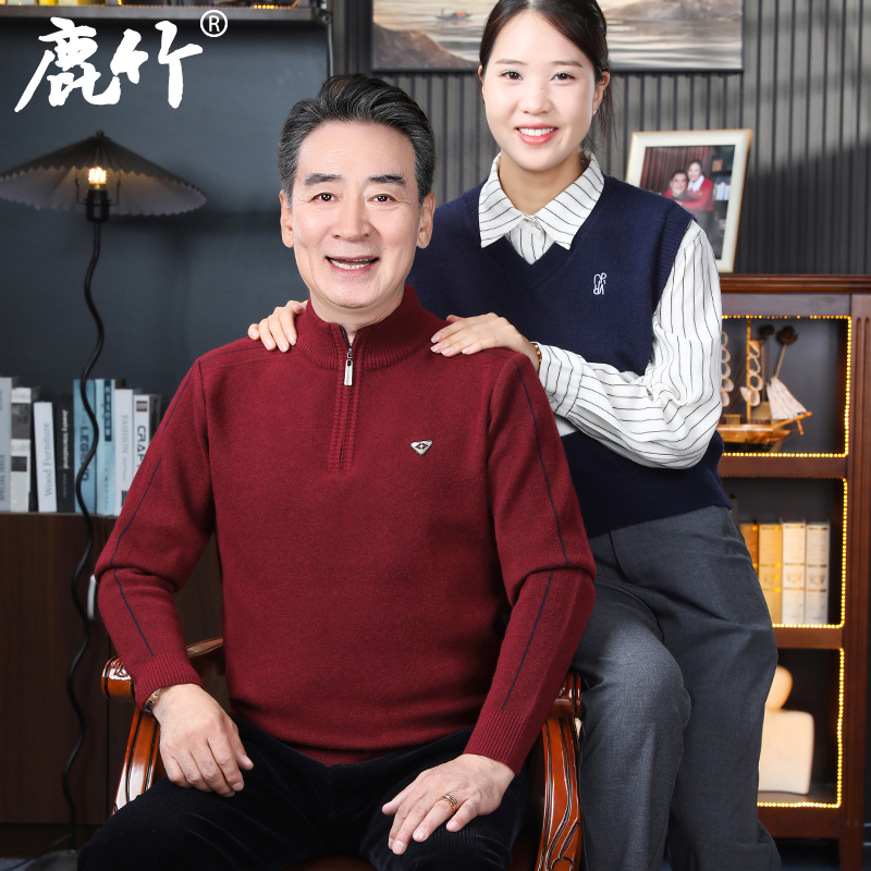 【新年红】本命年中年男士爸爸加厚保暖毛衣拉链领针织衫冬季打底衫