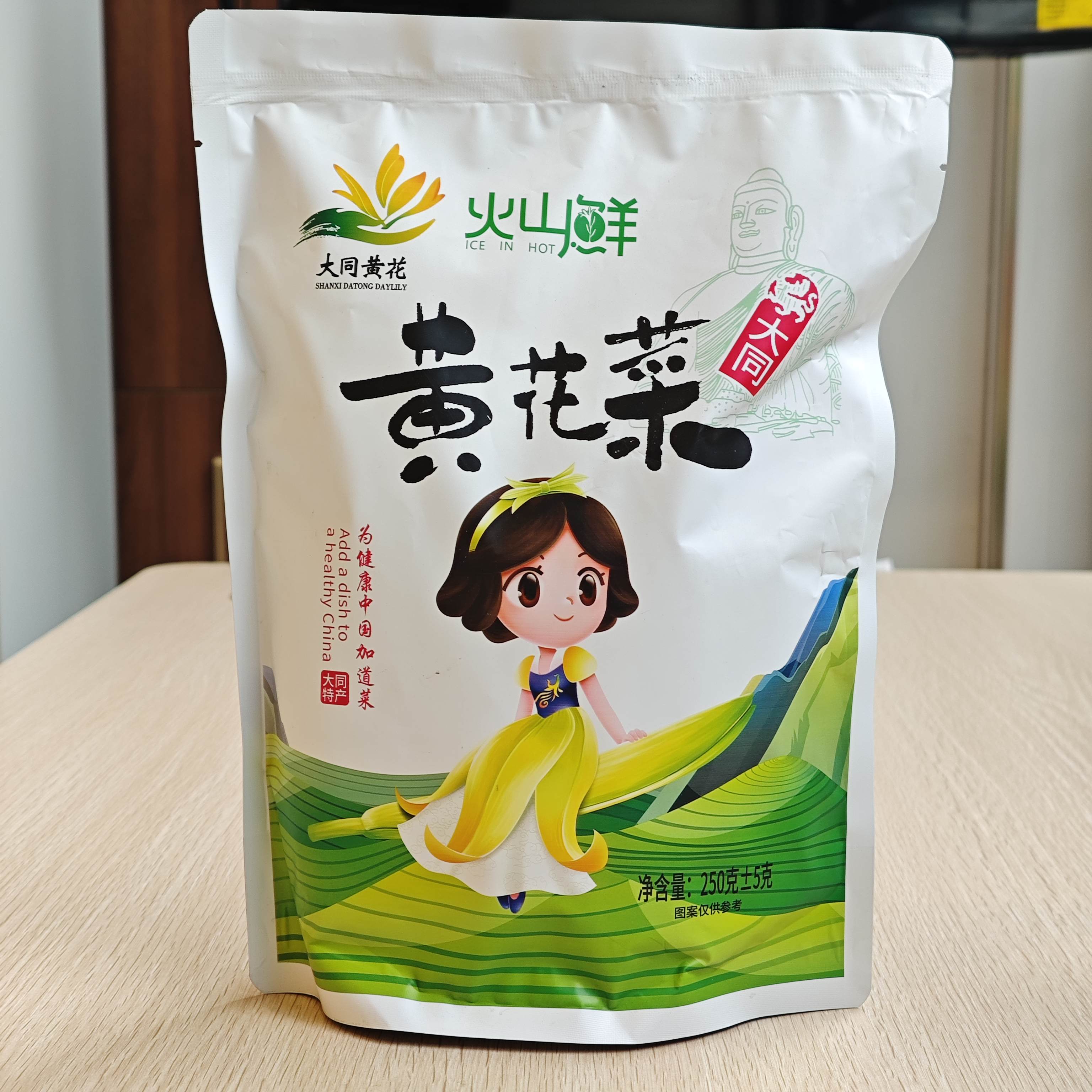 优选山西大同黄花菜150g-250g