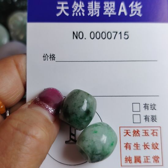 翡翠未镶嵌颈饰路路通