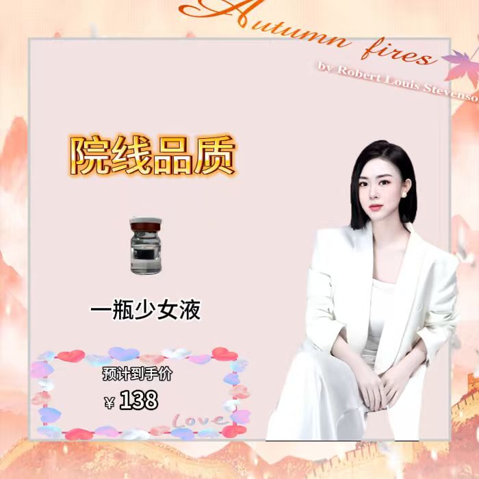 花园弹润呵护肌底少女液女士1