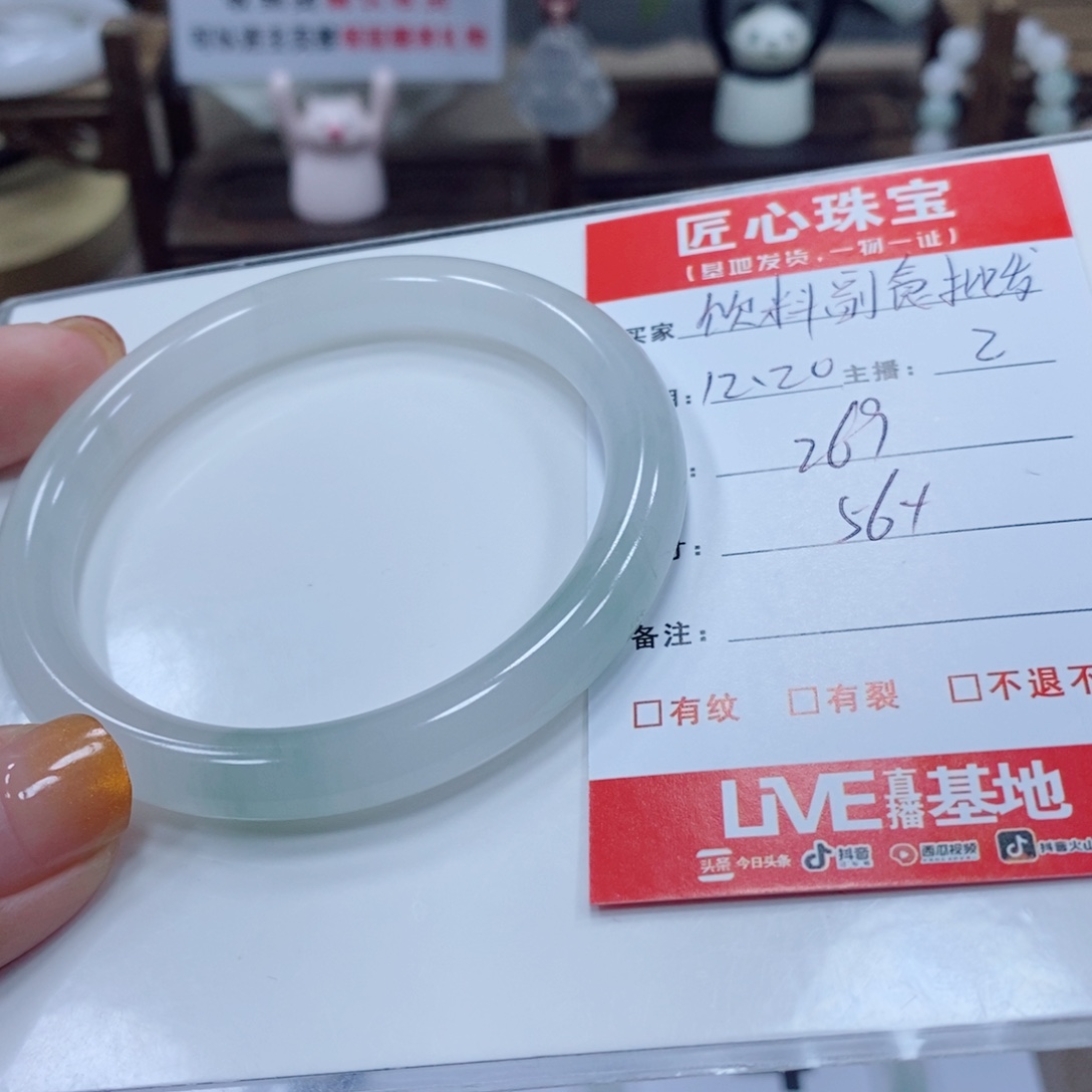 饮***发石英质玉未镶嵌手镯