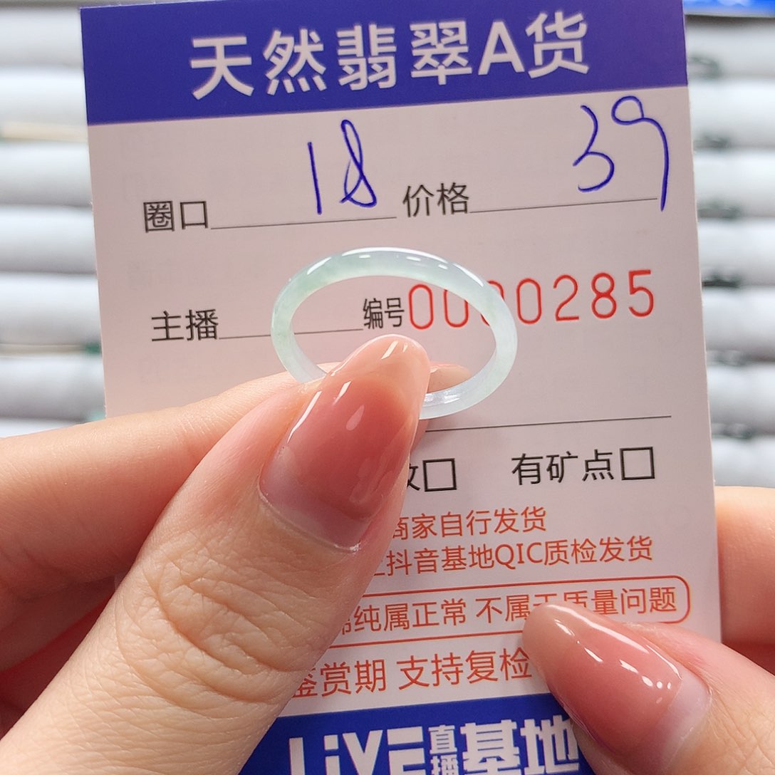 翡翠戒指未镶嵌翡翠