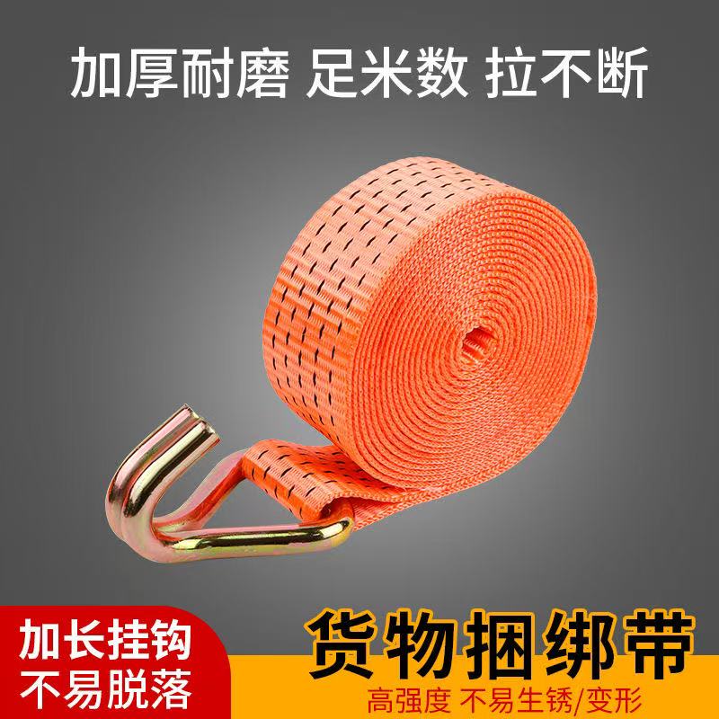 3.8厘米宽货车捆绑带加厚耐磨带钩子用于货物固定搭配专用紧绳器