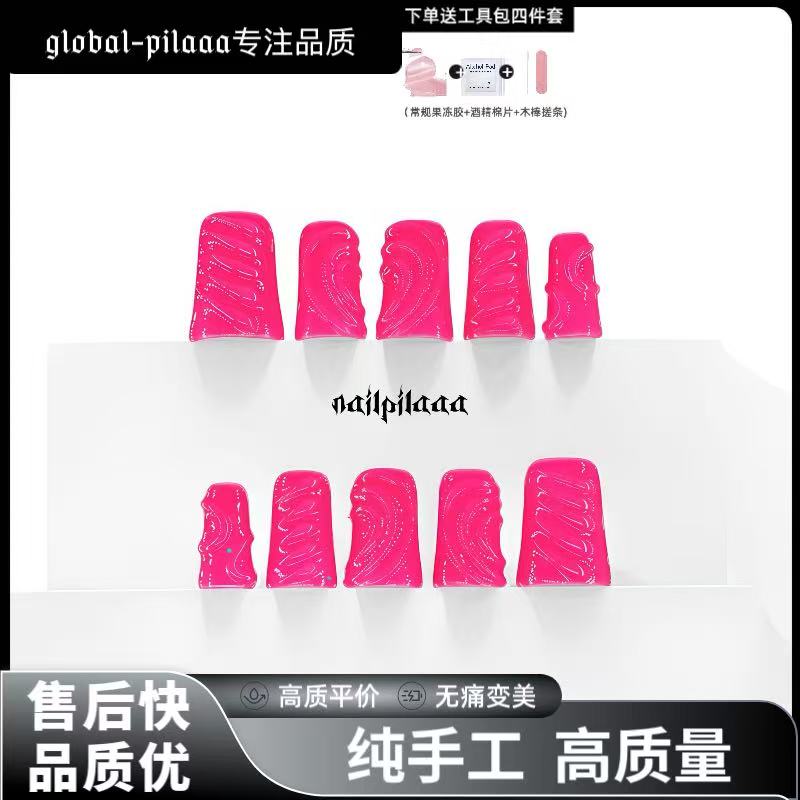 桃叶渡 pilaaa屁家-多甲型可选 荧光ins海外纯手工穿戴甲