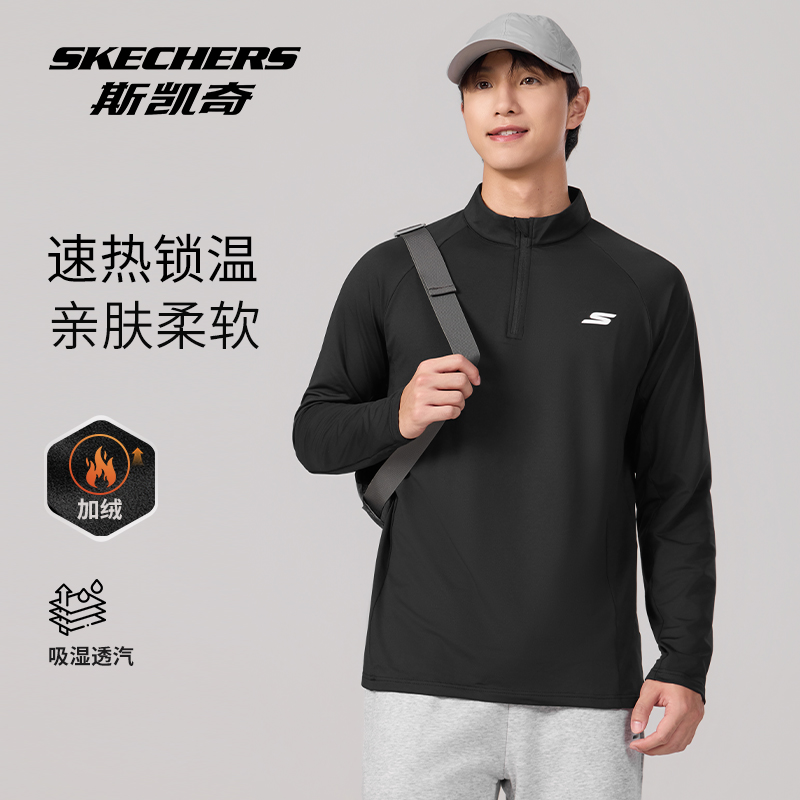 斯凯奇半拉链速热吸湿长袖T恤加绒卫衣男女秋冬打底衫百搭舒适款