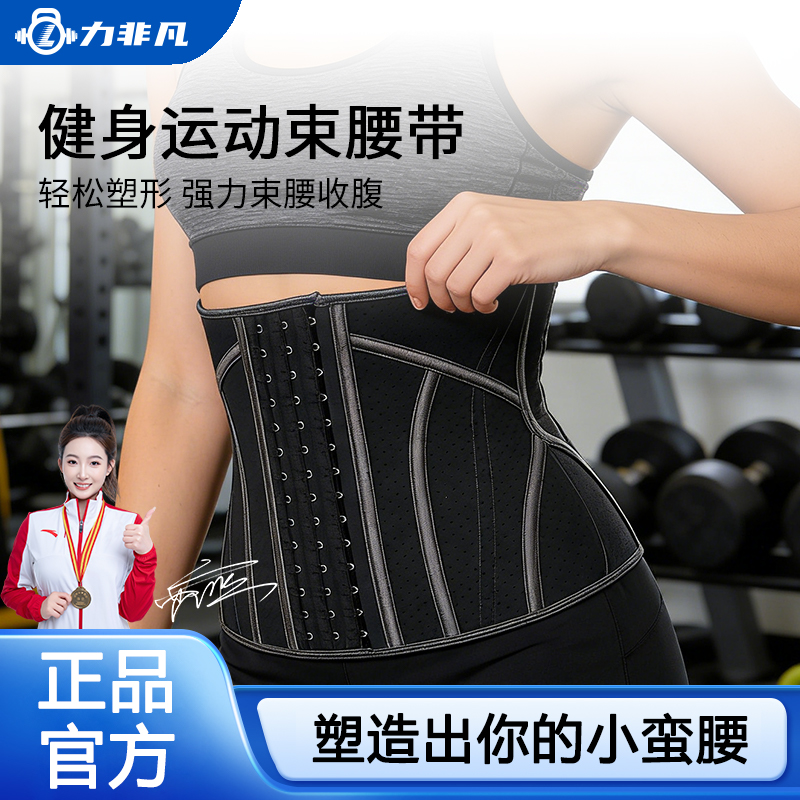 束腰带收腰封束腰收腹带女健身塑身衣护腰塑腰带束腹塑形大码透气