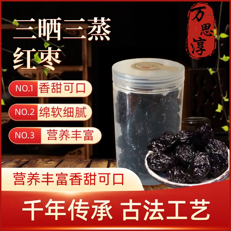 手工古法制作芝麻丸/枣干