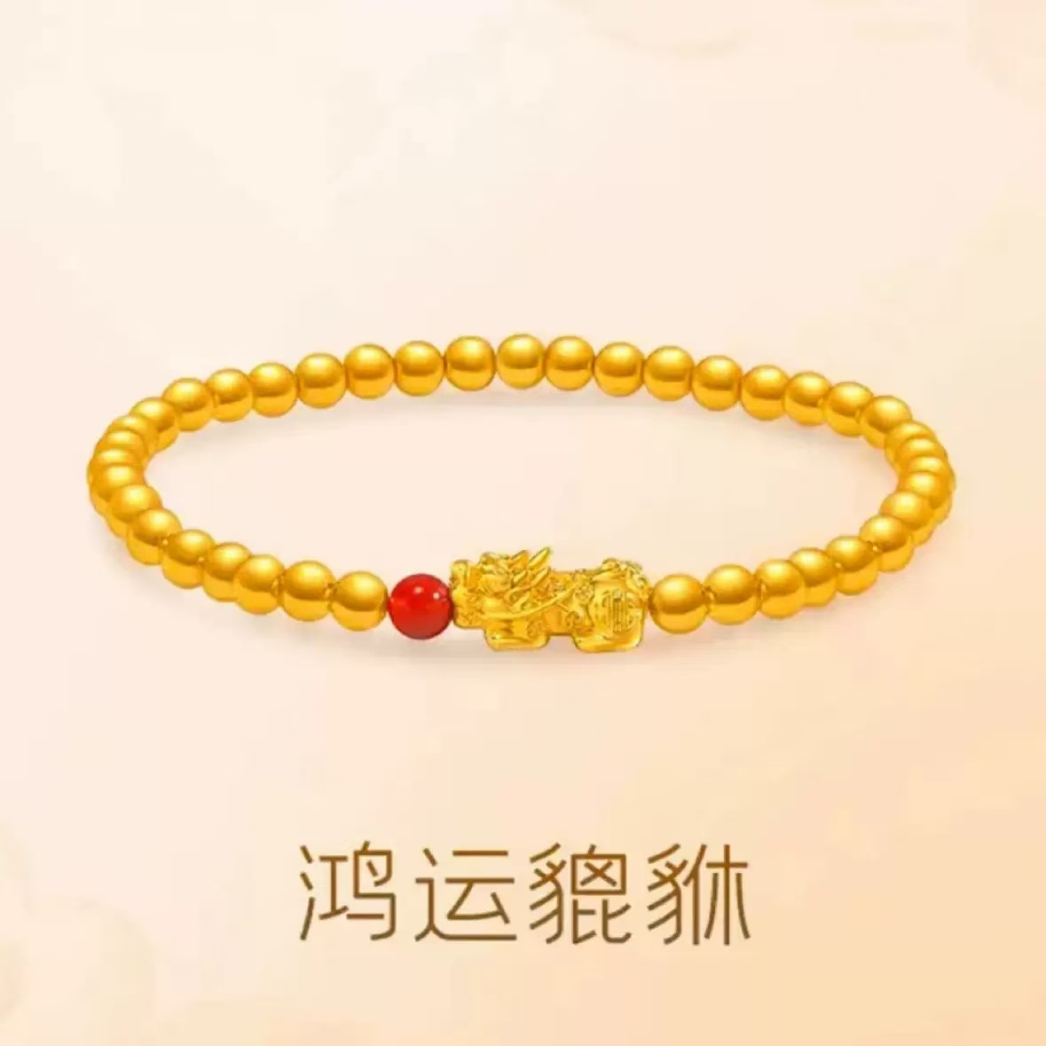 合金手镯 古法貔貅转运珠手链素圈手镯精致国潮风本命年貔貅手串