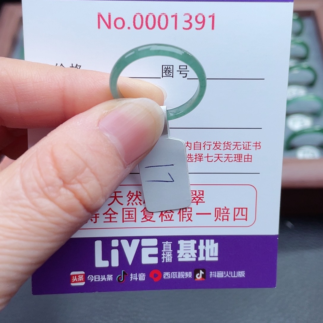 【闪购商品】翡翠戒指未镶嵌天然