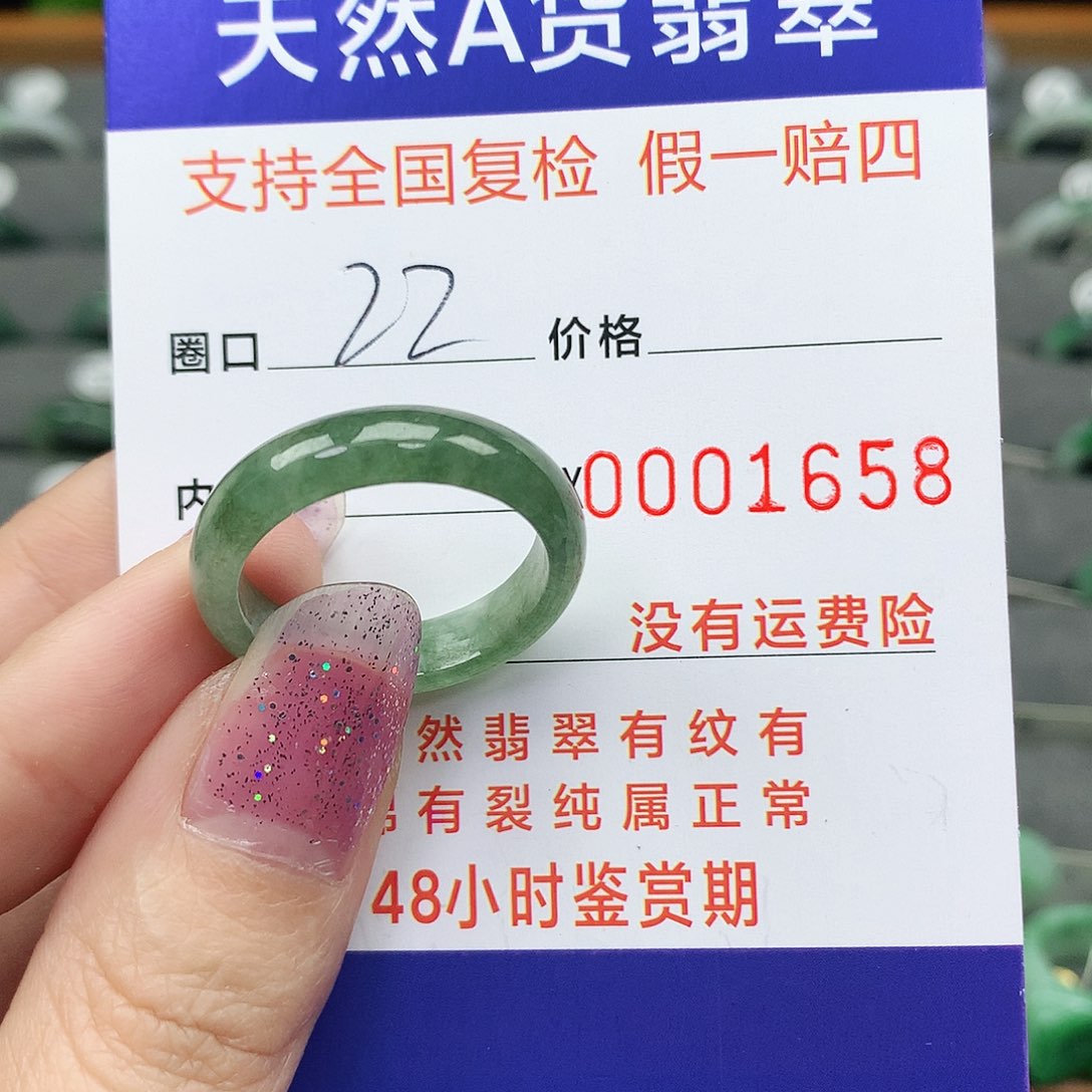 翡翠未镶嵌戒指翡翠