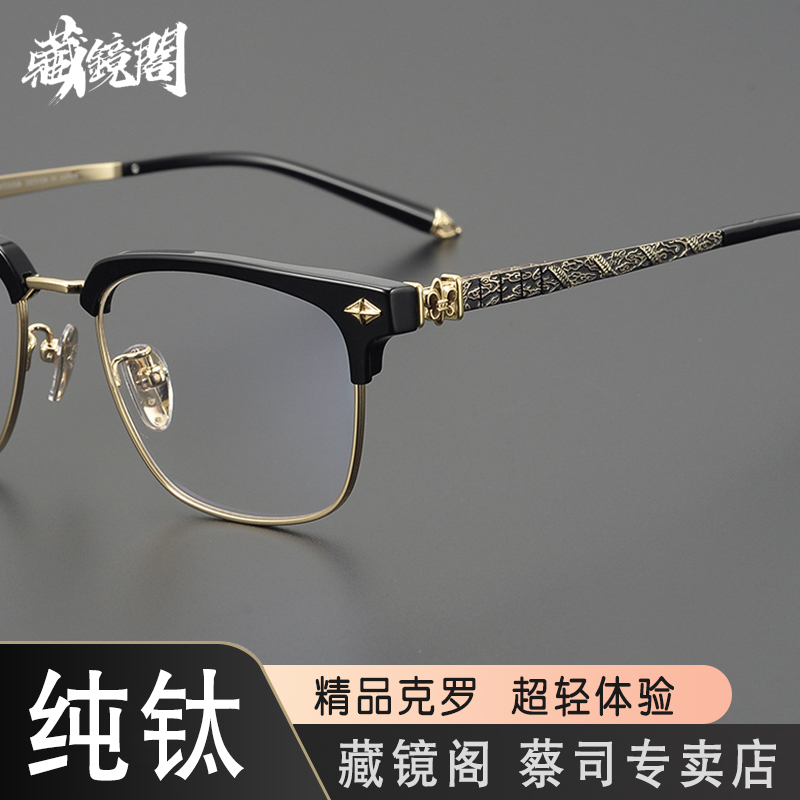 复古克罗重工高段位玩家必入鸢尾花系列大框眼镜（套餐可配度数）