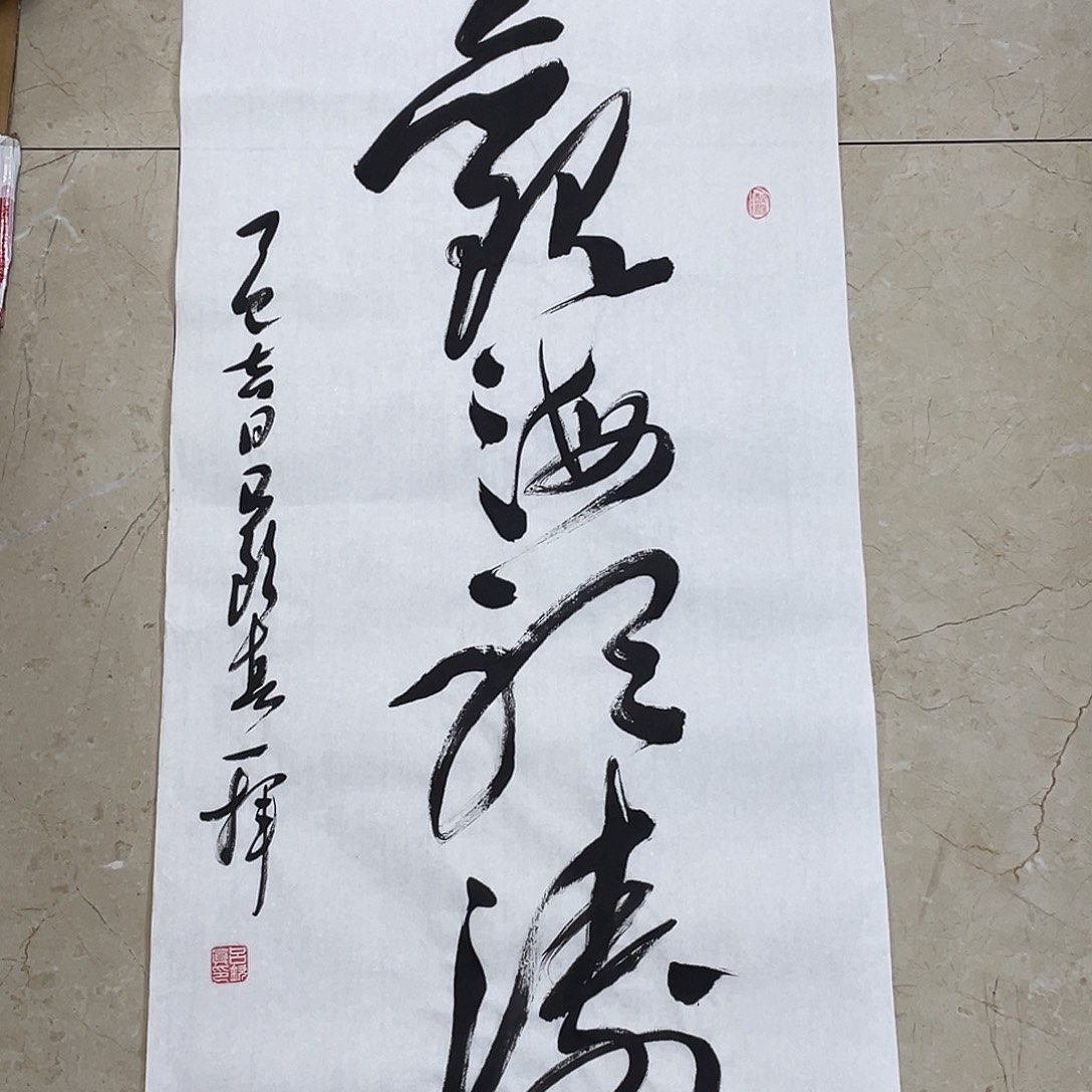 书法Lvqinzhenshufa