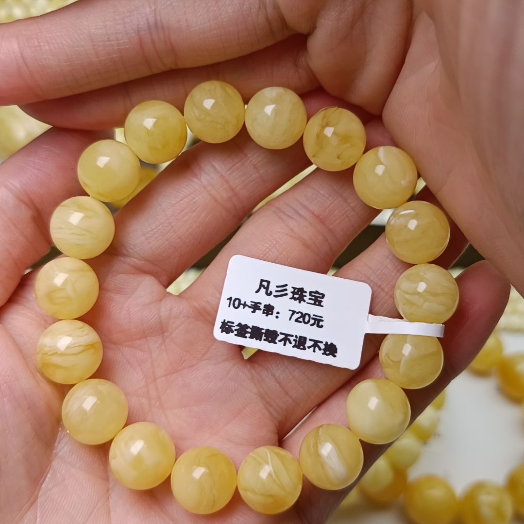 蜜蜡手串未镶嵌俄料