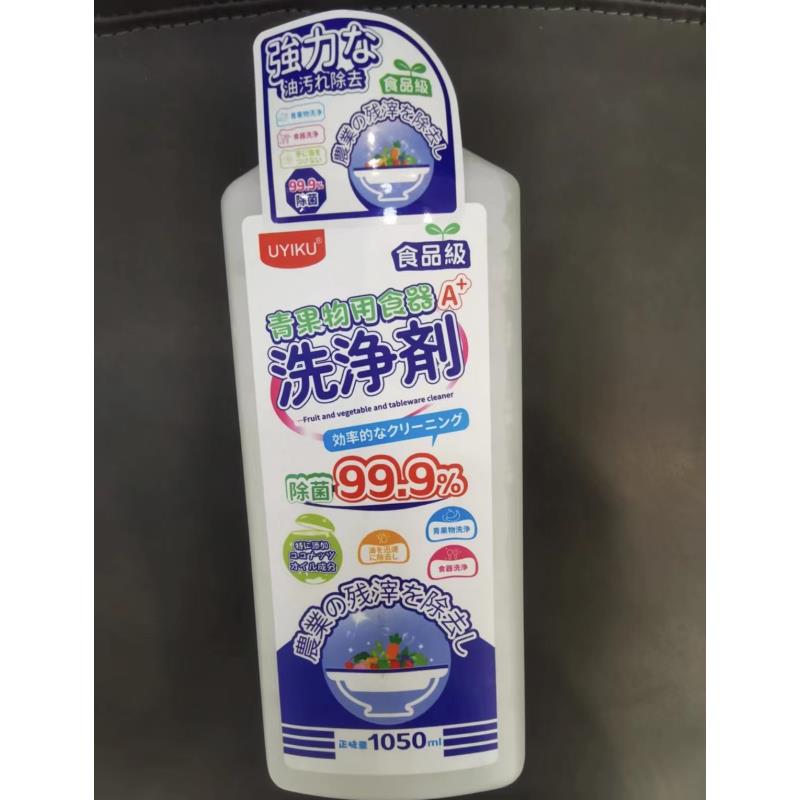 果蔬餐具清洁剂1050ml