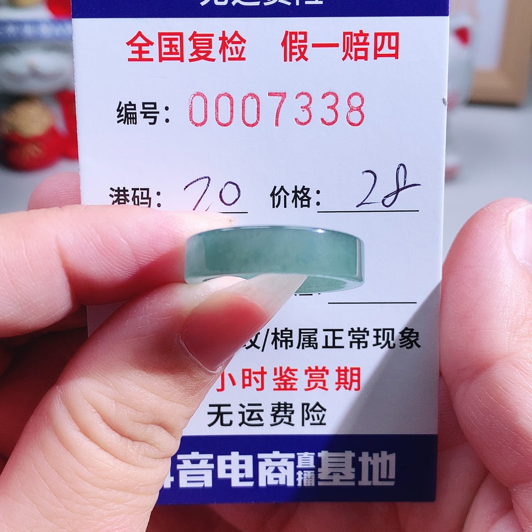 思***务翡翠未镶嵌戒指7338