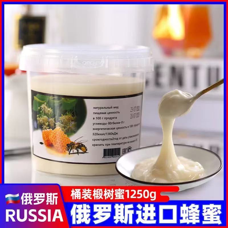 (拍一发二)俄罗斯原装进口蜂蜜椴树蜜1250克/桶