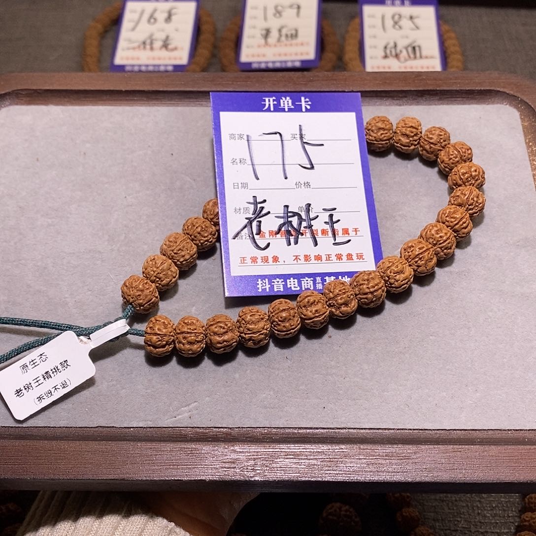 金刚菩提手串175,精挑老树王五瓣.11