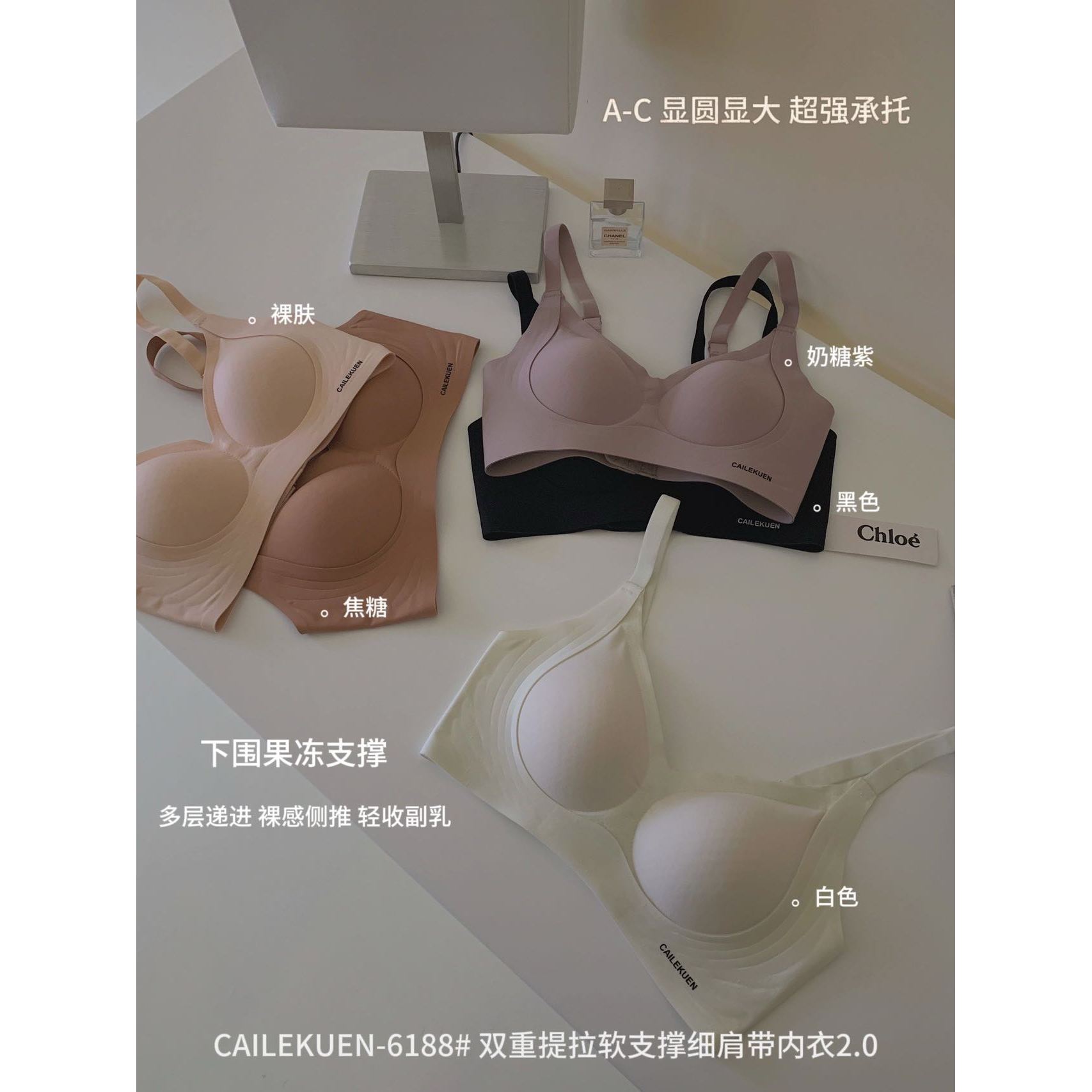 双重提拉软支撑细肩带内衣2.0#6188