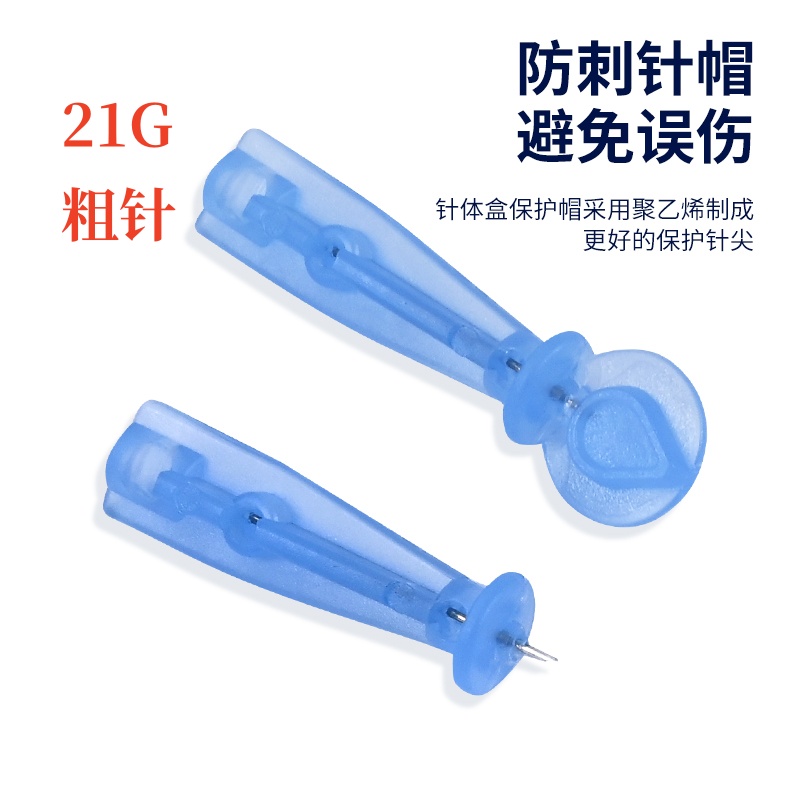 《主播推荐》21G粗针家用成人刺血针一次性无菌
