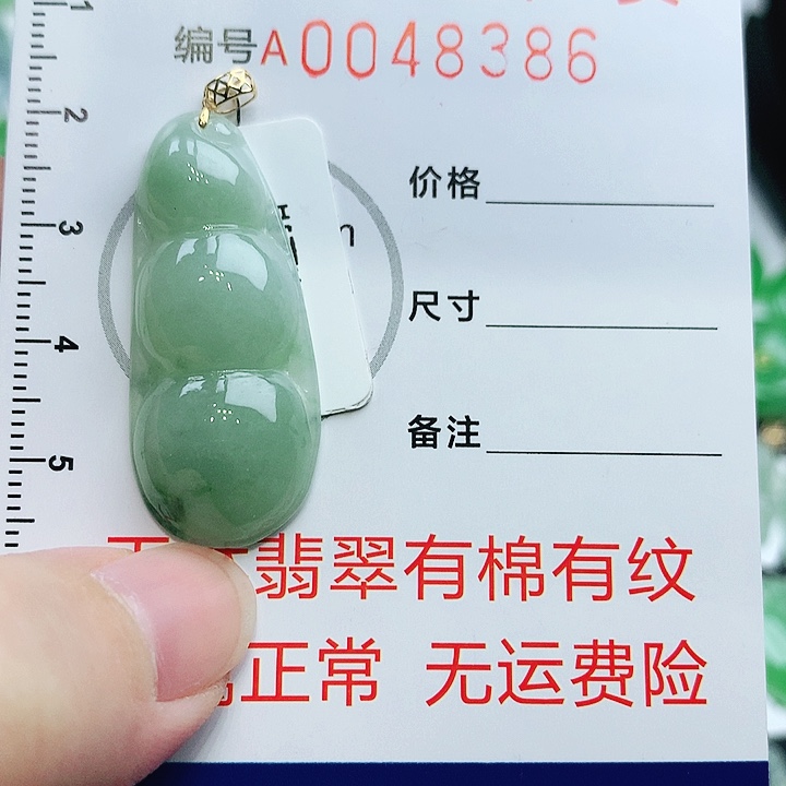 翡翠未镶嵌颈饰11111111